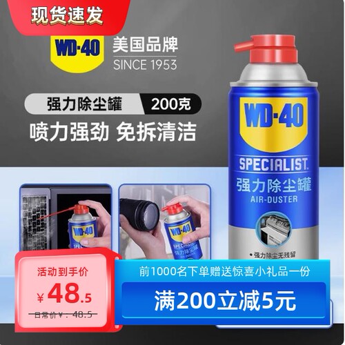WD40高压气罐笔记本清灰电脑机械键盘清理清洁压缩空气强力除尘罐