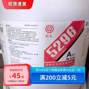 回天5296 双组份导热阻燃灌封胶 电源变压器专用 50KG