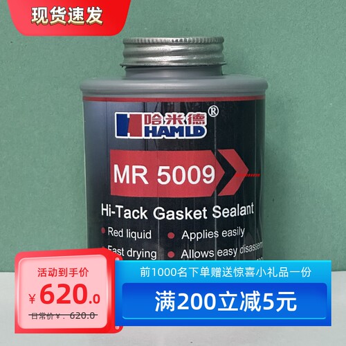 MR5009H-TackGasketSealant