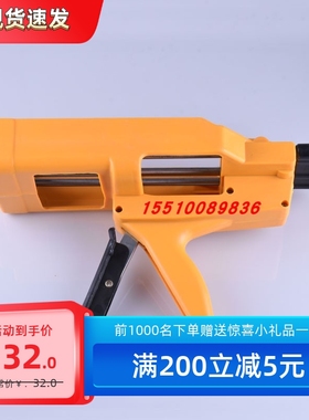 胶枪  400ml  1：1  黄色塑料