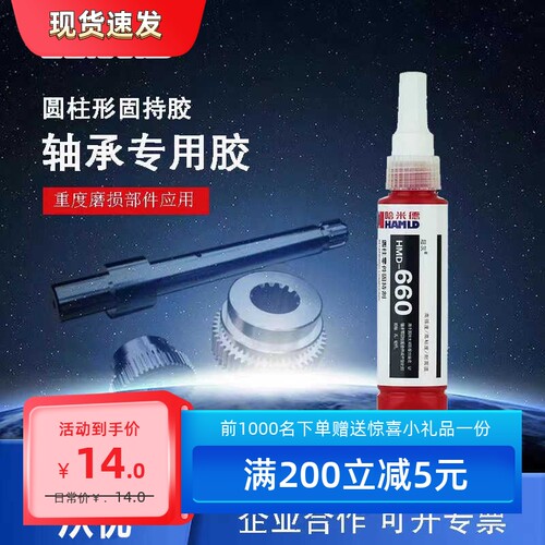 小间隙圆形齿轮转子紧固定哈米德
