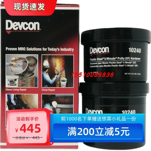 美国得复康修补剂水泥