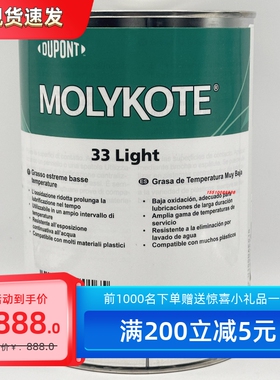 道康宁MOLYKOTE 33 Light Grease 硅脂33L 1KG/罐