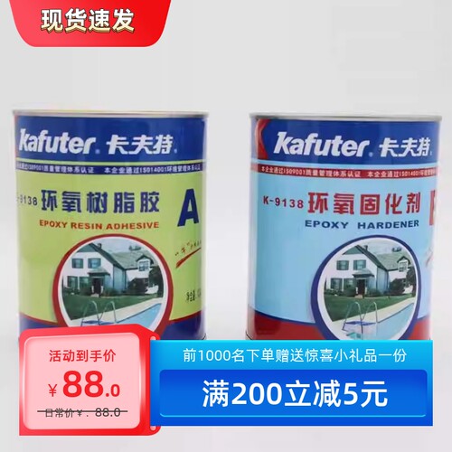黄色K-91382kg环氧树脂胶卡夫特