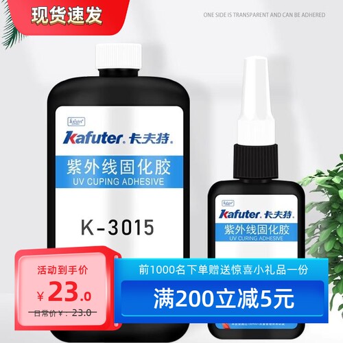 K-3022/亚克力胶水有机玻璃胶水