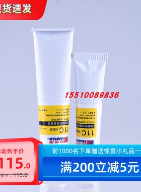 hamld哈米德环氧树脂胶水