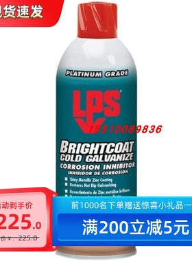 美国LPS 05916光亮冷电镀防腐剂BrightCoat含锌喷剂 闪亮镀锌涂层
