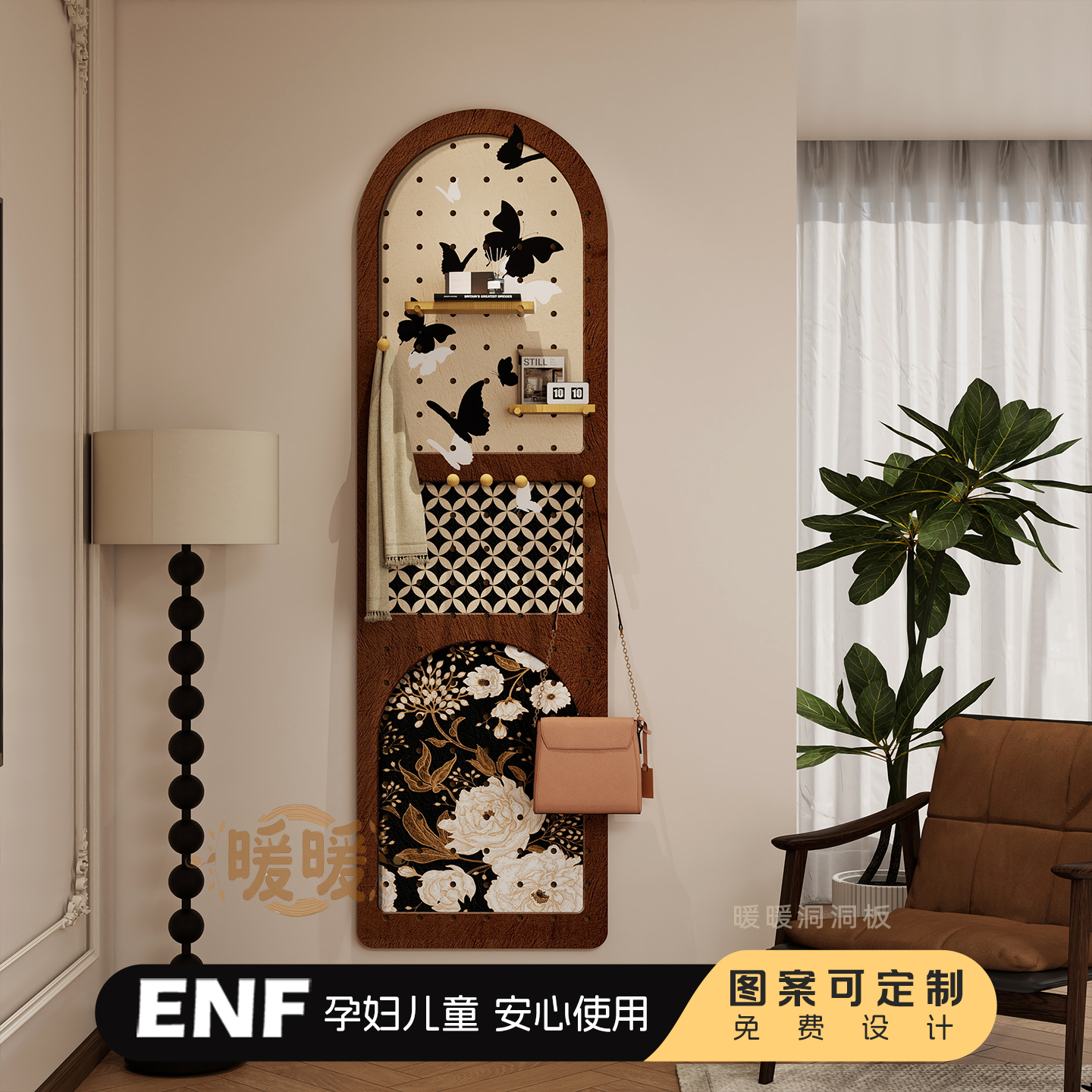 洞洞板置物中古风架实木图案定制