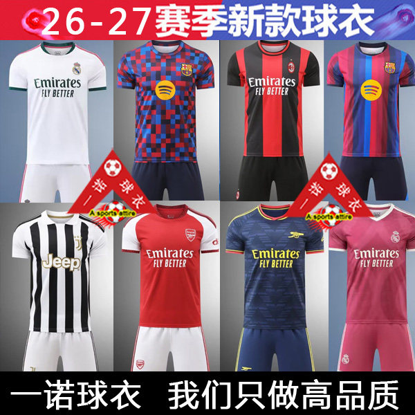 26-27成人儿童足球服团购定制