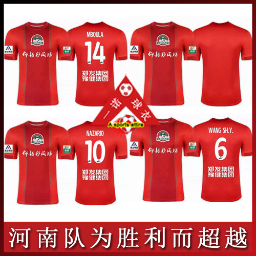 河南队球衣2026河南建业足球服成人儿童队服短袖套装球迷服印号
