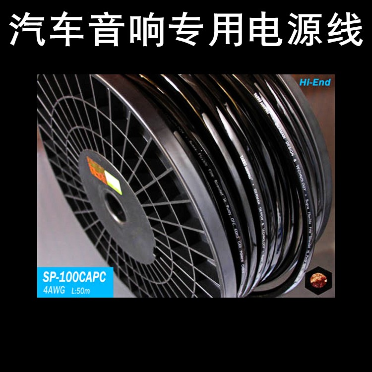 雅宝YARBO德国雅堡GY-100CAPC 4/6/8/10AWG发烧级汽车专用电源线