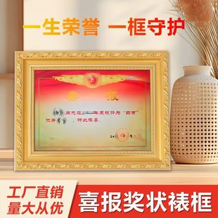 实木四有喜报专用相框三等功裱框优秀支架空框框架奖状框展示摆台