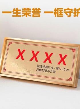 金属牌匾专用相框定制铝合金材质
