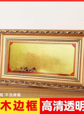 实木专用相框摆台裱框匾牌框架金属铝合金空框裱画框定制家用定做
