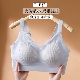 聚拢收副乳防下垂孕妇文胸 无痕大码 云朵固定杯内衣大胸显小胸薄款