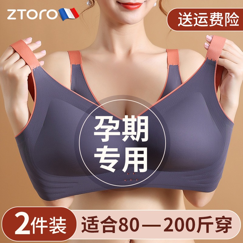 孕妇内衣大胸显小大码舒适防下垂