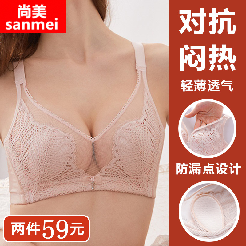 美背女聚拢无钢圈收副乳内衣