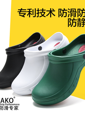 WAKO滑克透气防静电工作鞋防滑防水防油男女厨师电工实验室手术鞋
