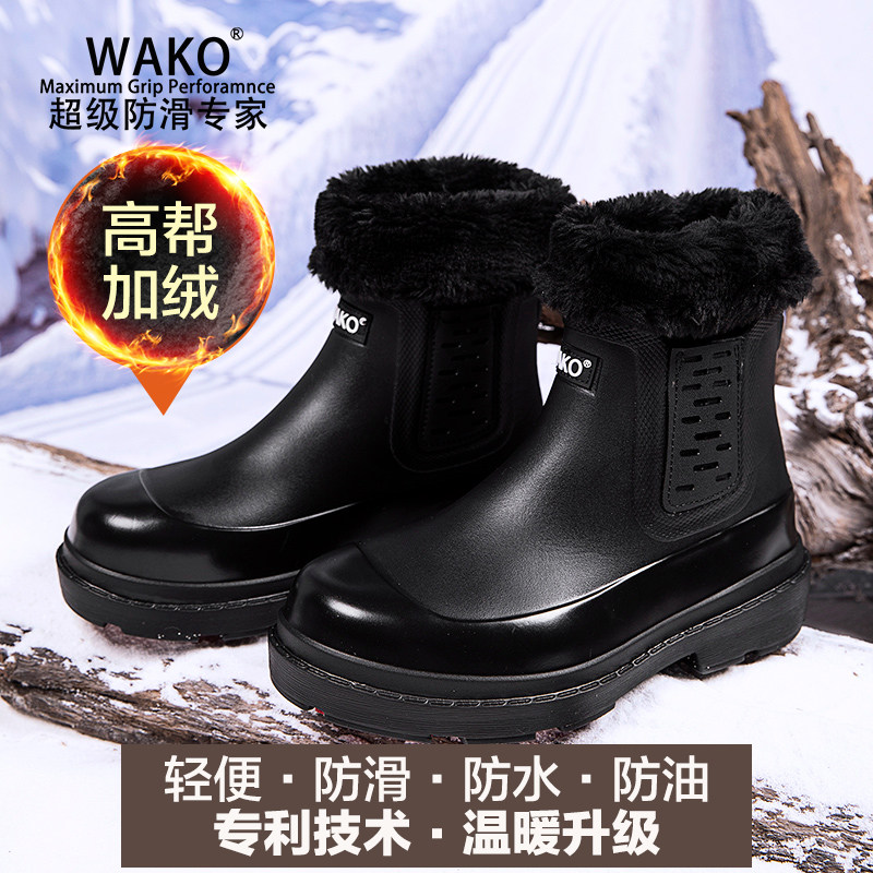WAKO滑克中高帮加绒厨师鞋子男女防滑防水防油厨房冬季棉中高筒腰
