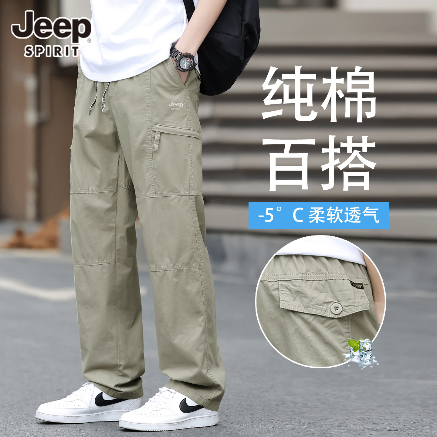 JEEP正品纯棉工装裤男夏季薄款多口袋宽松直筒休闲长裤子男士潮牌