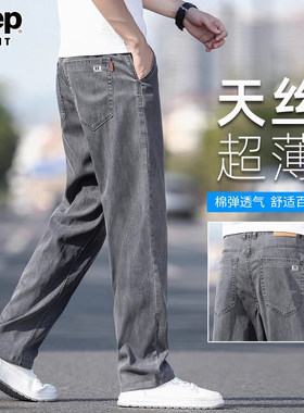 JEEP男士天丝牛仔裤2026新款宽松直筒青年冰丝阔腿夏季薄款烟灰色