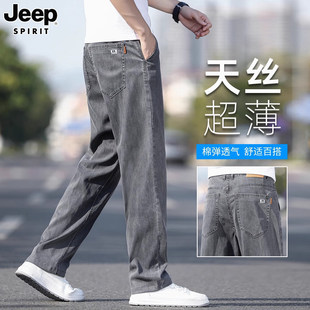 JEEP男士天丝牛仔裤2026新款宽松直筒青年冰丝阔腿夏季薄款烟灰色