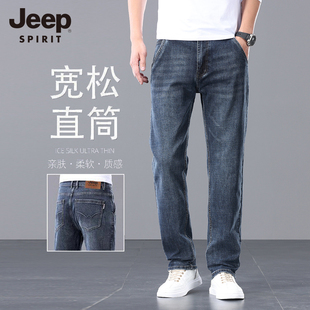 JEEP超薄牛仔裤男夏季薄款2026新款直筒宽松弹力休闲裤子青年