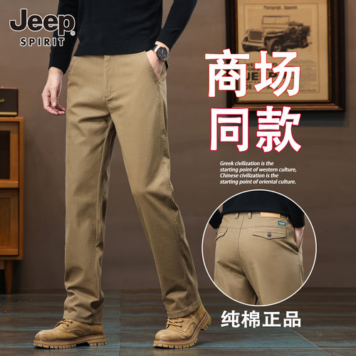 JEEP春秋款透气男士休闲裤宽松