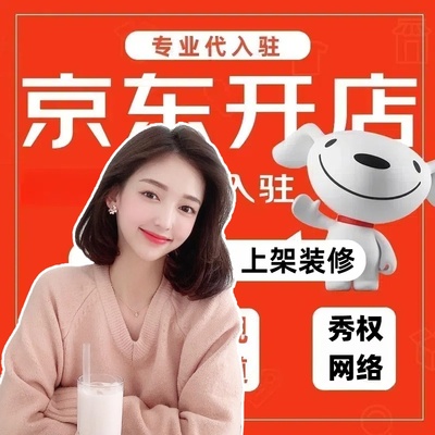 京东美团外卖京麦店铺美工装修图片制作菜品图设计饿了么店招海报