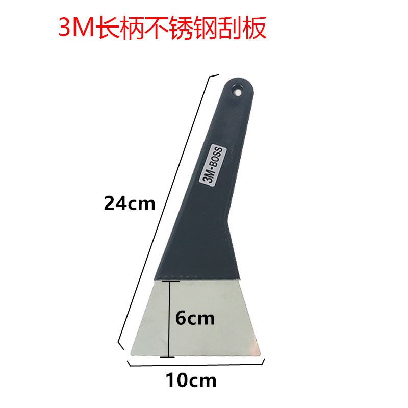 KTM汽车贴膜工具进口不锈钢