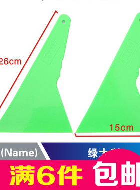 KTM汽车贴膜工具 耐高温绿色牛筋玻璃大刮板刮水器 偏硬进口材料
