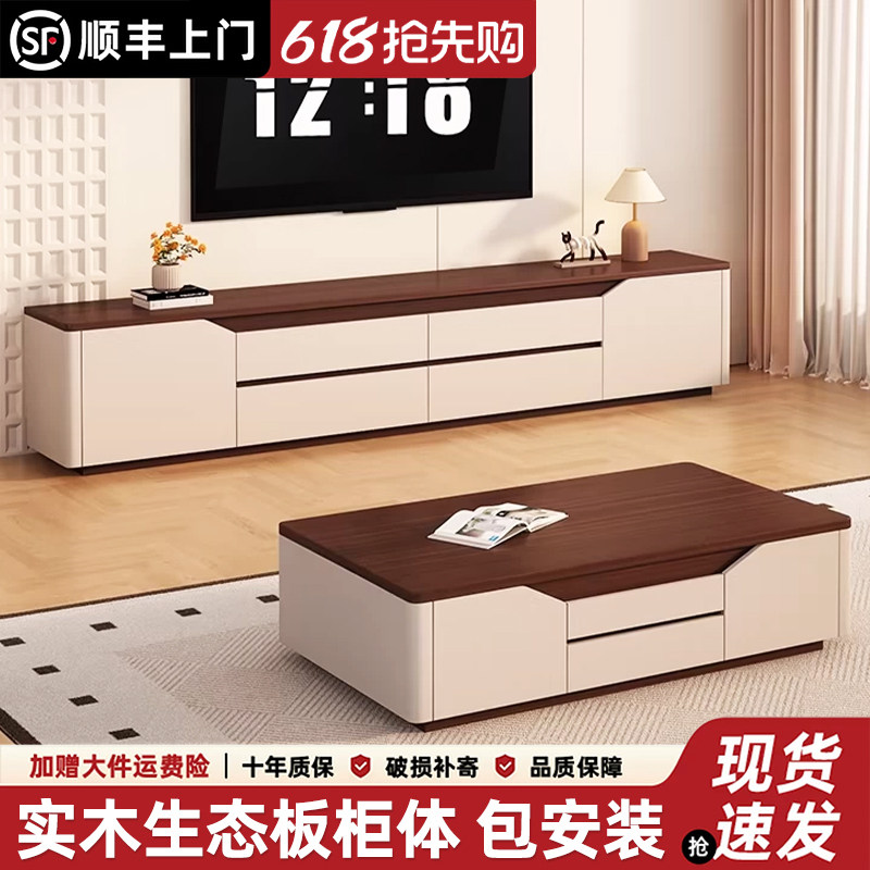 实木电视柜中古风现代简约客厅家用小户型落地款电视机柜茶几组合图片