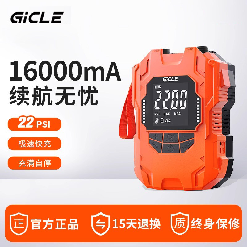 GICLE车载电动高压充气泵桨板帐篷橡皮划艇户外12V电池充电打气泵