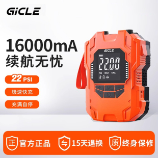 GICLE车载电动高压充气泵桨板帐篷橡皮划艇户外12V电池充电打气泵