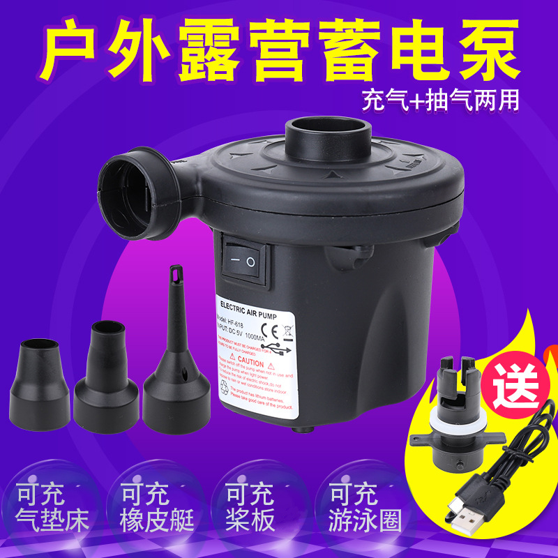 无线USB充电式电动充气泵桨板冲浪板皮划艇游泳圈户外便携打气筒