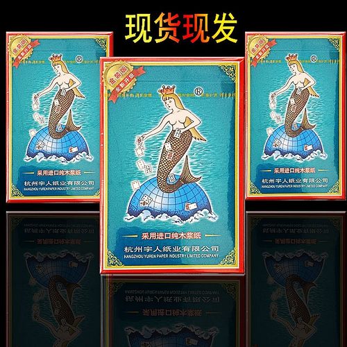 姚记959扑克牌钓鱼牌非魔术牌