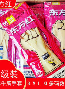 防水家务清洁加厚劳保牛筋手套