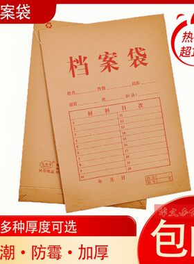 牛皮纸加厚资料文件袋