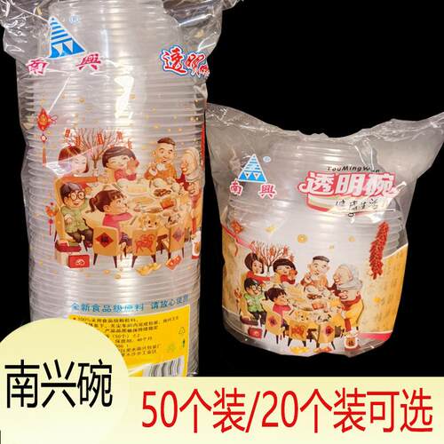 凉面凉粉圆碗一次性方便