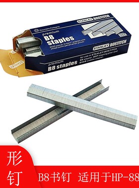 B8订书针BOSTITCH驼背针 B8钉书钉 B8订书订 拱形订书针