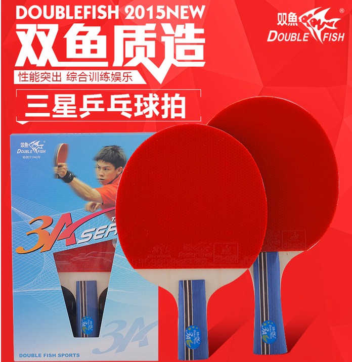 正品双鱼 乒乓球拍三星 横拍直拍3A-EC单只乒乓球拍3星 双鱼球拍