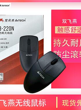 G3-220ON 双飞燕有线鼠标静音外接笔记本台式机电脑办公家用游戏