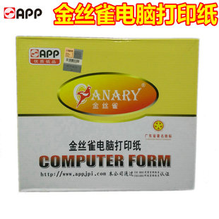 包邮 有虚线纸 五层打印纸 APP金丝雀电脑打印纸80列241三联四联纸