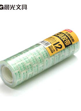 晨光文具 胶带 AJD97319 文具胶带12mm*18y 封箱带 文具胶带