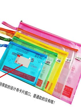 12个包邮网格文件袋a4网状b5彩色