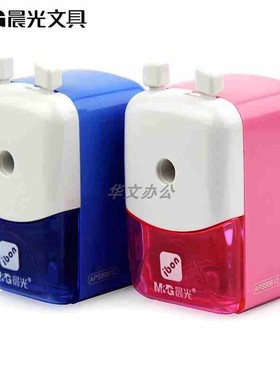 晨光削笔器 铅笔刀卷笔刀 手摇削笔机90612削笔刀转笔刀学生笔刨