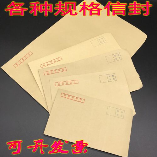 票据牛皮纸信封b6黄色工资袋