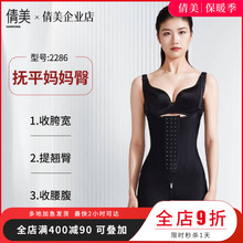 倩美腰腹吸脂塑形美体衣妈妈臀抽脂术后提臀塑身束身裤 连体衣2286