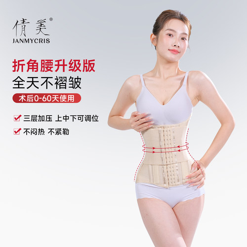 收腹束腰收小肚子双c腰