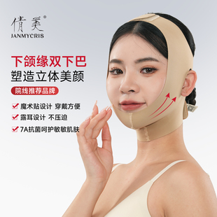 倩美面部吸脂术后瘦脸绷带V脸塑形面罩磨骨下颌缘双下巴提拉紧致